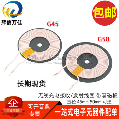 A11无线发射接收线圈 无线充电线圈模组 QI标准 6.3uH 直拍 包邮