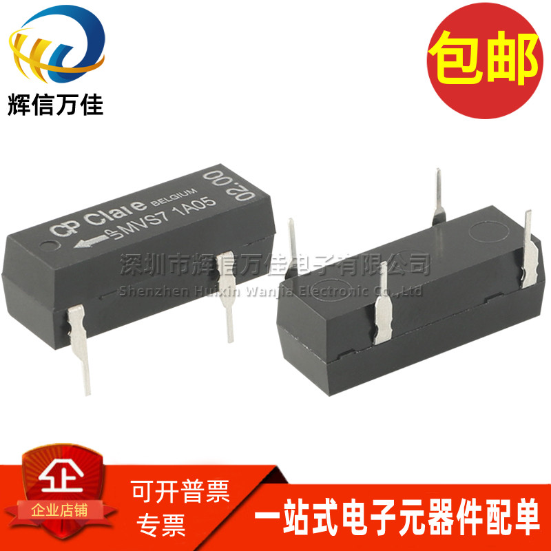 干簧管继电器全新单刀单掷常开型