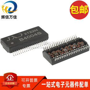 现货直拍 全新贴片四口百兆网络隔离变压器滤波器 B4004S SOP40脚