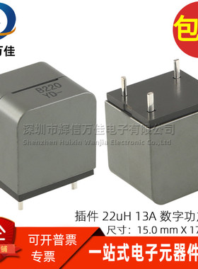 7G17B-220M-R 全新现货 22UH 13A D类大电流数字功放专用屏蔽电感