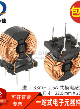 7448030333 WE全新现货 33MH 2.5A 开关电源共模电感滤波器扼流圈