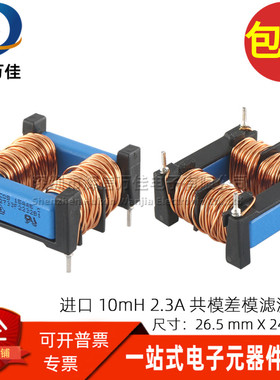 B82733F2232B001全新现货 10MH 2.3A 共模差模耦合滤波电感扼流圈