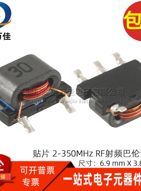 616PT-1030 全新贴片2-350MHZ RF射频平衡不平衡巴伦混频器变压器