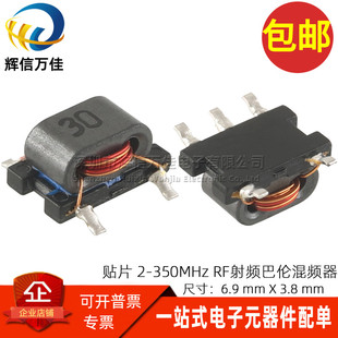 350MHZ 全新贴片2 RF射频平衡不平衡巴伦混频器变压器 1030 616PT