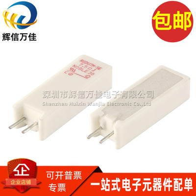 全新3W7.5Ω高精密无感水泥电阻