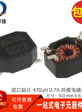50474AC 贴片现货微型 0.47MH 470UH 0.7A开关电源共模电感滤波器