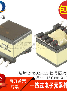XFISDNU-09SA 贴片 2:4:0.5:0.5 1.75mH ISDN 高频隔离信号变压器