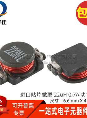 P0770.223NL 全新贴片微型一体成型 22UH 0.7A 功率电感线圈 直拍