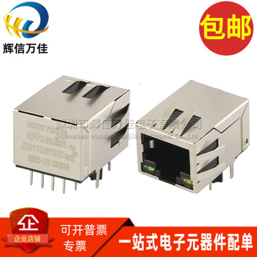 J0011D21BNLRJ45网口插座连接器