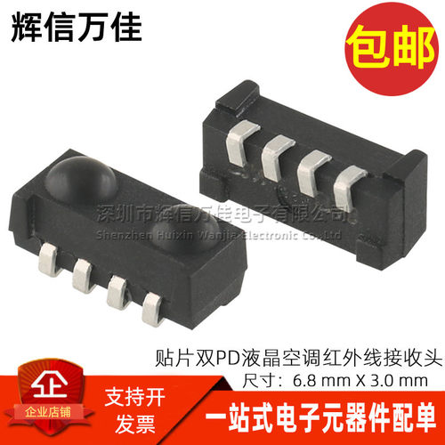 AO-R123C6E-SS(T)红外线接收头