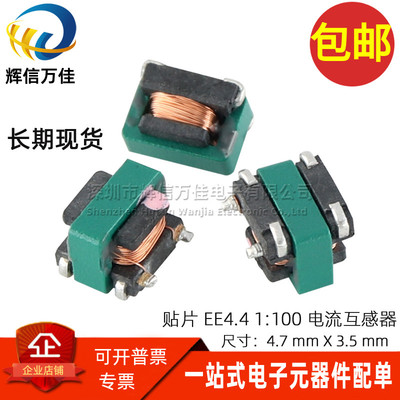 贴片精密大电流互感器检测变压器