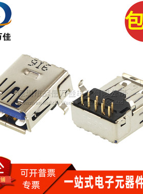 CMS1600-010020 全新USB3.0 Type A型90度弯脚母座接口插座连接器