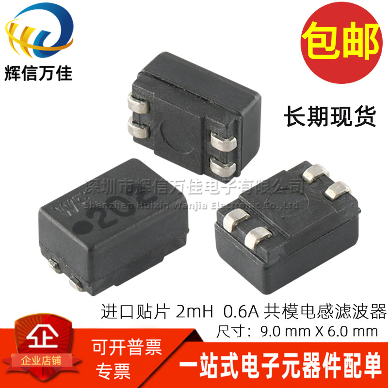 744221贴片共模电感丝印WE202