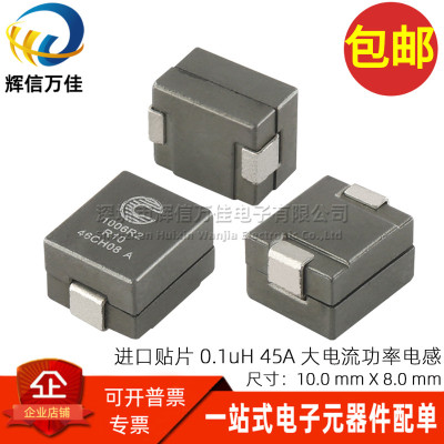 45A大电流贴片一体成型功率电感