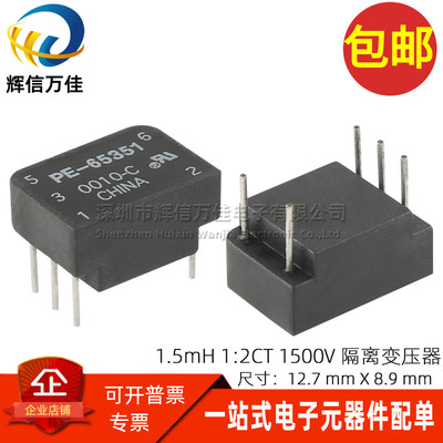 12CT隔离脉冲信号高频变压器