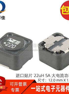 744770122 WE220 128-220M 12x12x8mm 22uH 4.1A贴片屏蔽功率电感