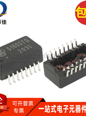 S16037G SOP16 S16037 贴片百兆以太网网络隔离变压器滤波器 直拍