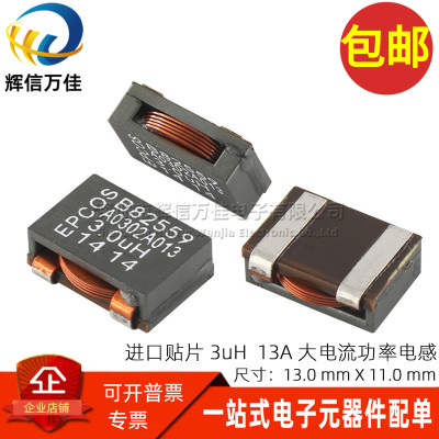 进口超薄13a扁平铜线功率电感