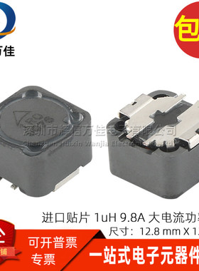 B82477G4102M000 全新贴片 1UH 9.8A 1R0 大电流一体成型功率电感