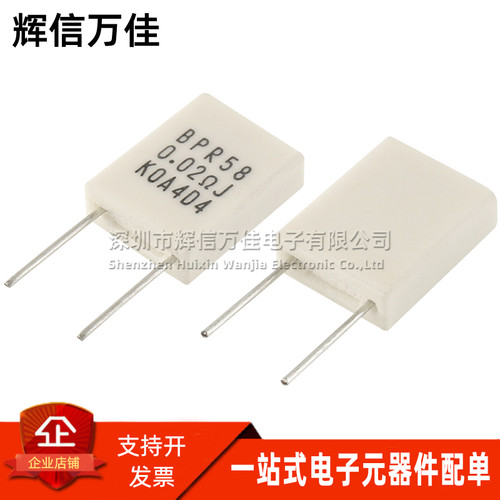 BPR585W0.02欧姆0.02Ω水泥电阻
