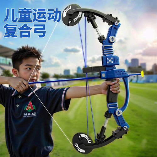 儿童弓箭玩具户外射箭套装