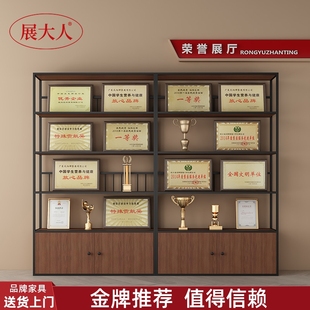 企业公司奖杯荣誉奖牌证书展示架荣誉墙展示柜陈列宣传专利证书架