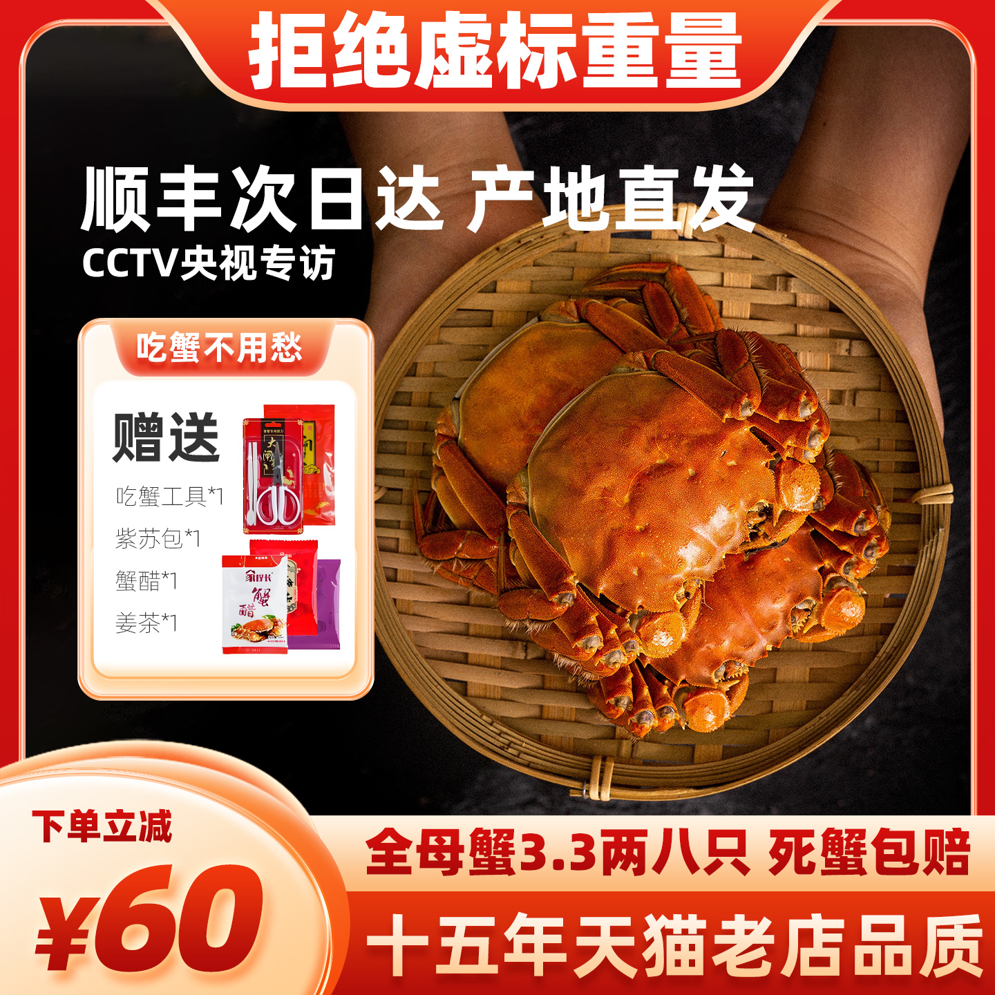 全母蟹3.3两八只装小蟹农特大蟹