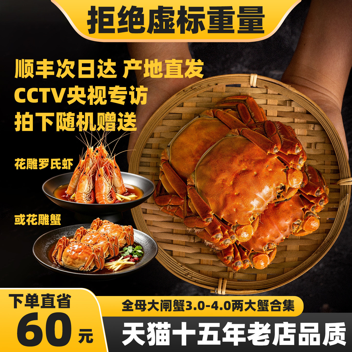 蟹王岛全母蟹3.0两-4.0两大蟹集