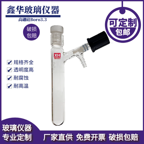 高真空阀溶剂储存瓶 schlenk瓶 耐压反应管瓶 耐有机物腐蚀 包邮