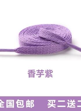 AJ AJ1 AJ4 AJ5 AJ7适用原扁鞋带黑白红蓝绿鸳鸯扣碎黑曜石香芋紫
