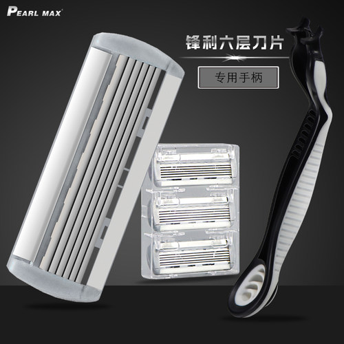 六层剃须刀头刀架手动刮胡刀片男士胡须刀片6层剃须刀片专用手柄