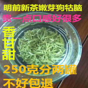 2024狗牯脑茶江西特产高山茶明前新茶全芽特贡特级250克可送礼盒