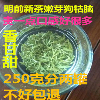 26野生狗牯脑茶江西特产高山明前新茶全芽特贡特级250克可送礼盒