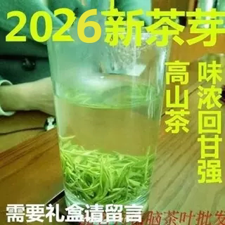 2026新茶狗牯脑茶高山茶贡品芽春江西绿茶250克送罐装可送礼盒装