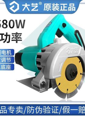 正品手提式云石机大艺
