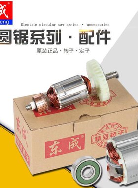东城转子定子转子定子