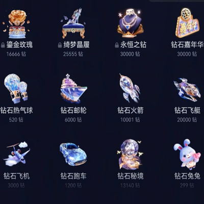 抖音神秘万象全套礼物，直播间代送