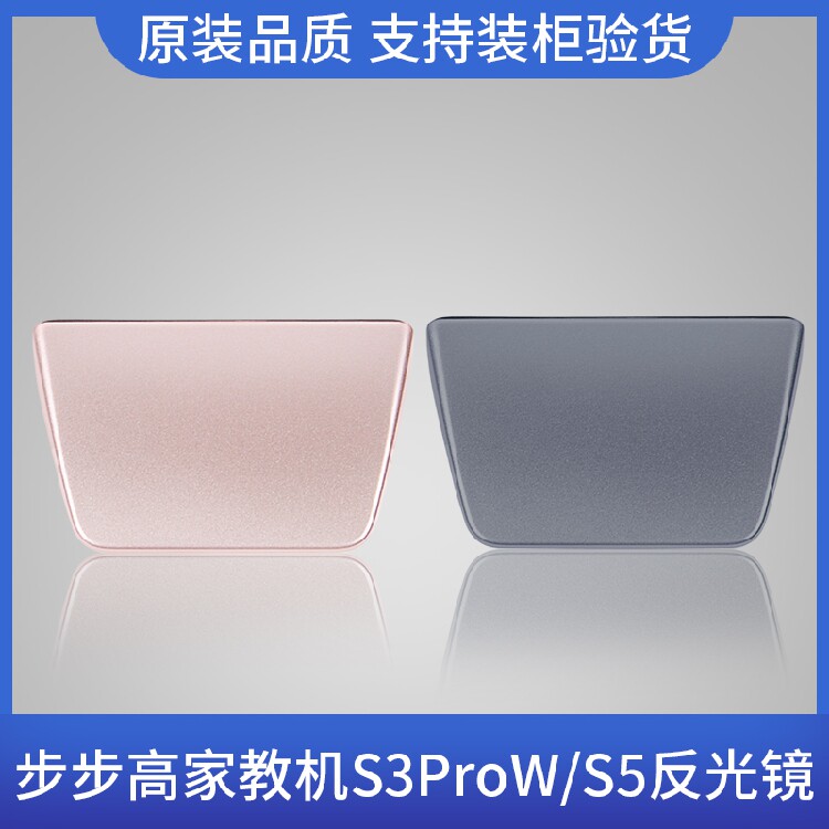 步步高家教机智慧眼支架图片