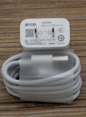 读书郎 G100A G500X G90 G90S G35S原装充电器电源适配器线数据线