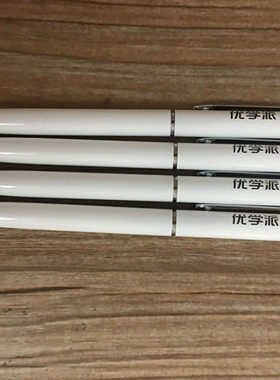 优学派原装专用手写笔