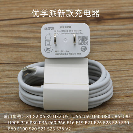 优学派P30U90U86U80U60U59U56U51U3Umix9E16V2充电器充电线数据线
