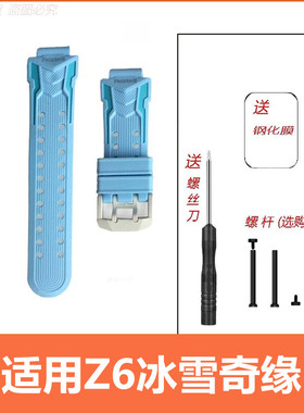 适用小天才电话手表Z6冰雪奇缘定制版浅蓝色专用防水表带腕表链
