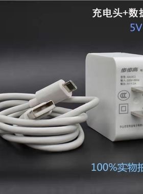 原装步步高家教机学习机充电器H89AS1AS23proWS5CproS6充电数据线