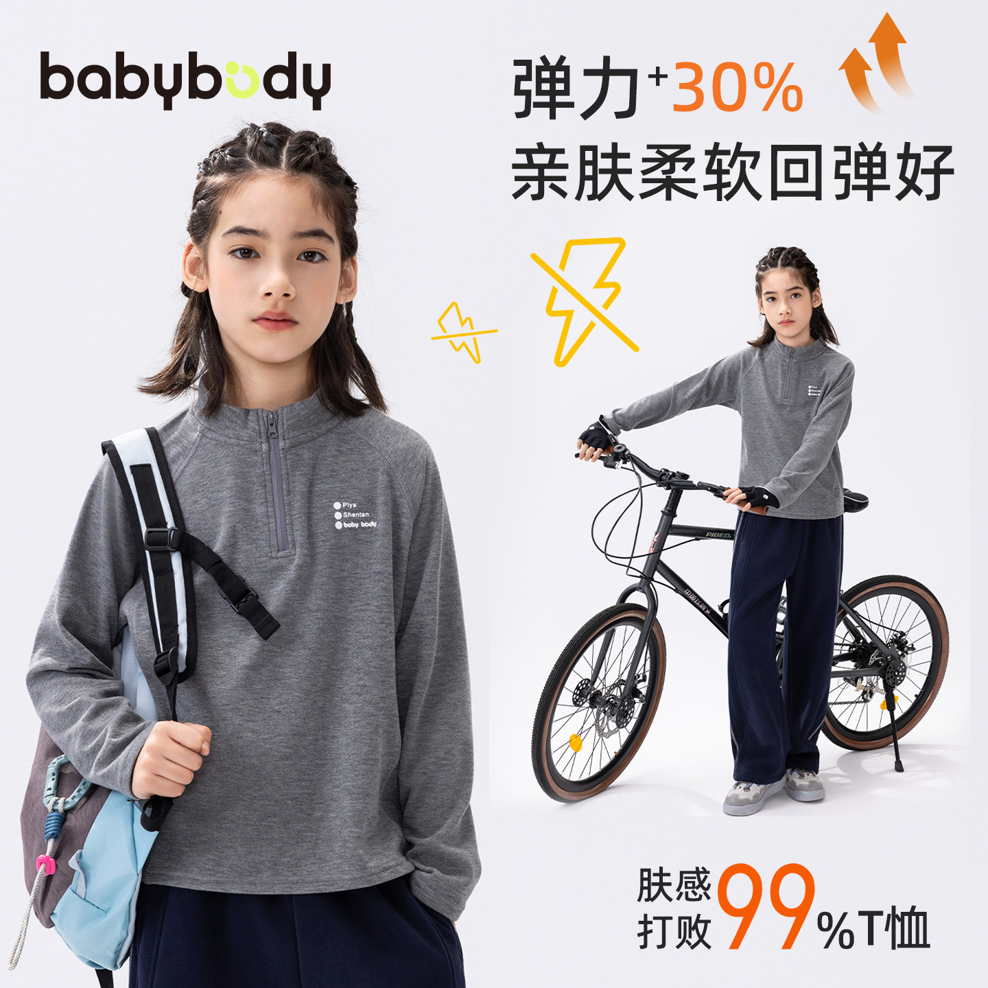 babybody童装儿童打底衫2025冬季男童秋冬保暖衣服女童长袖卫衣潮