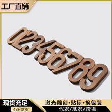 简约北美黑胡桃木数字北欧风数字字母实木门牌号墙饰摆件墙壁装饰