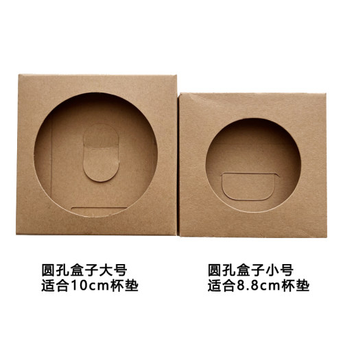 杯垫包装盒送礼精致简约