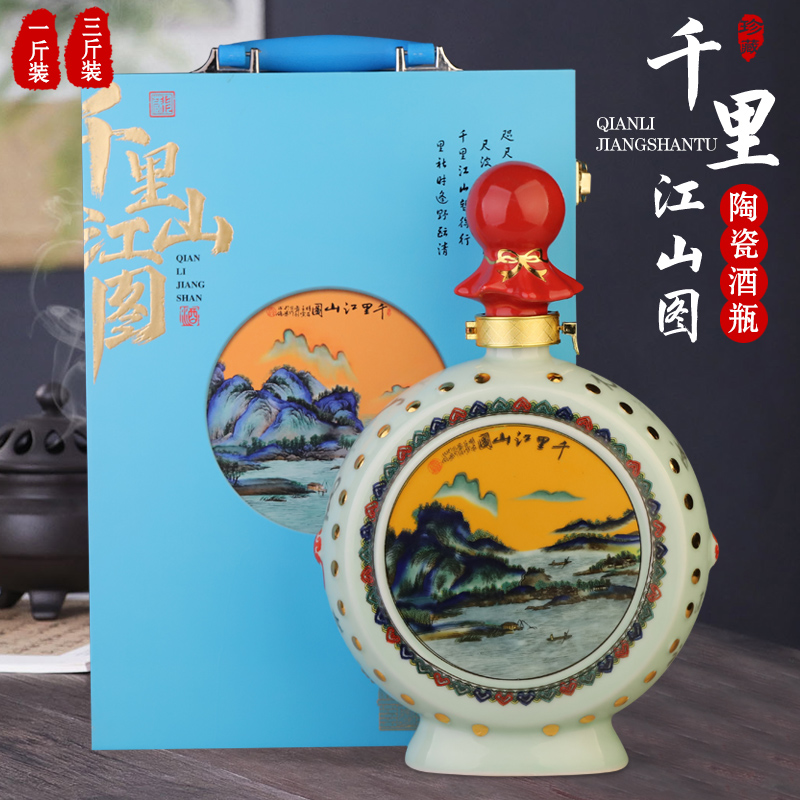 景德镇1斤装夜光鼓瓶陶瓷空酒瓶