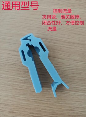 腹透蓝夹子 腹透液管路夹 腹膜透析导管流量控制夹 腹透护理夹子