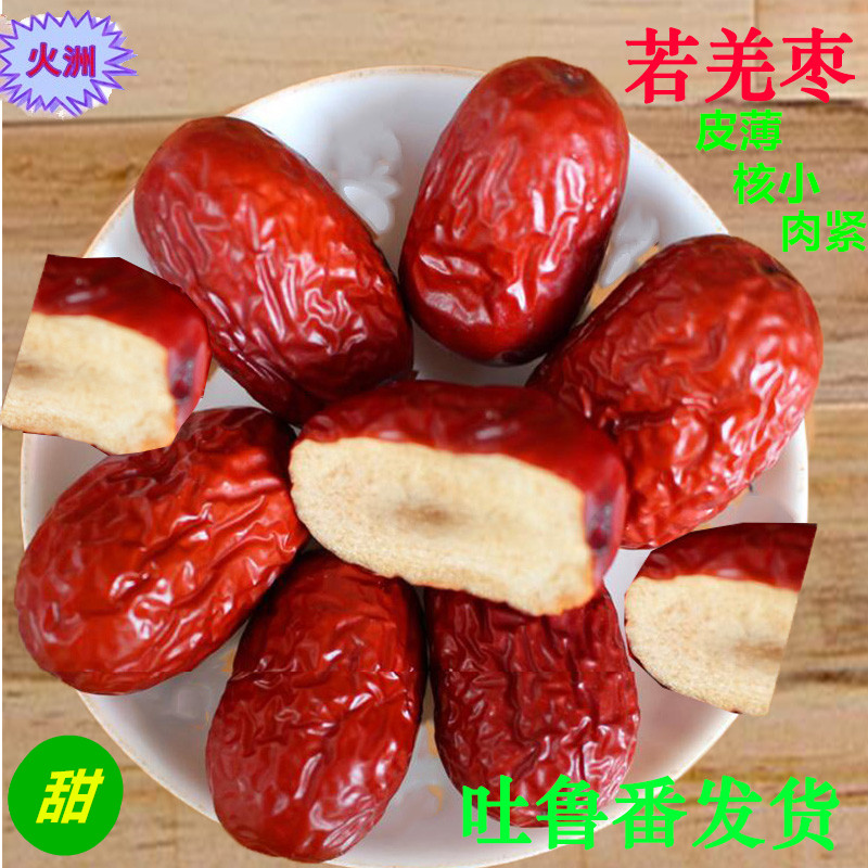 特级免洗树上500克新枣