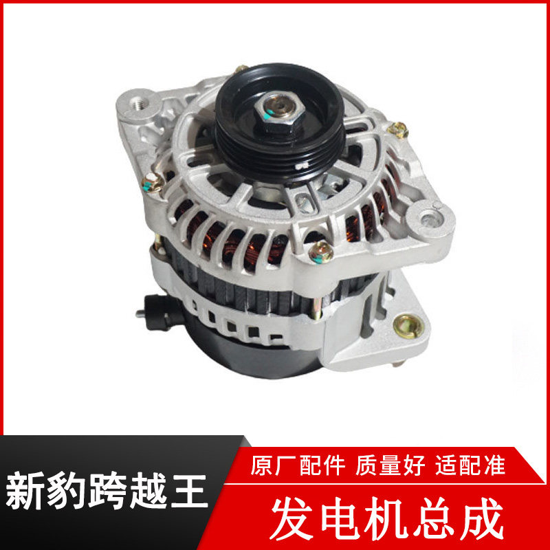 适配长安新豹T3MINI跨越王X5X1X3V5汽车原装纯铜硅整流发电机总成